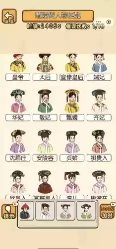 手游甄-执-皇太后攻略插图
