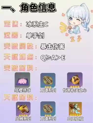 菱华阵容搭配