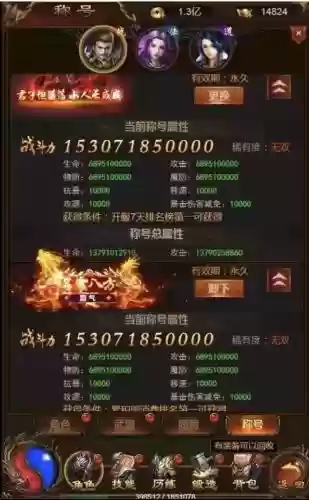 贪玩蓝月贫民攻略插图