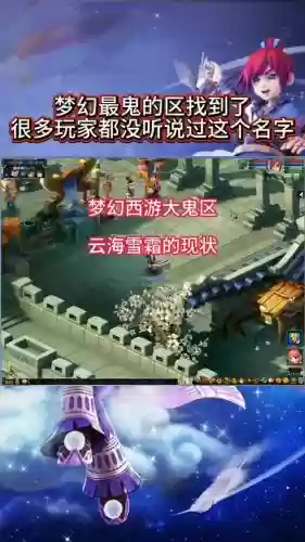 梦幻西游大明湖区鬼吗_1插图
