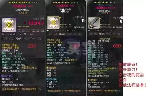 冒险者称号做法师装备