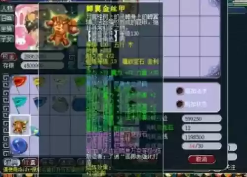 梦幻西游法师用长眉灵猴套装