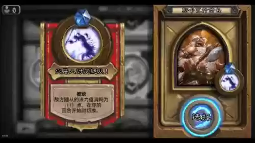 炉石冒险者协会英雄难度攻略_1