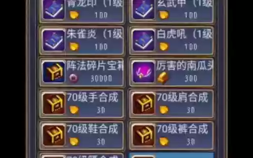 世界ol副手装备有哪些_1
