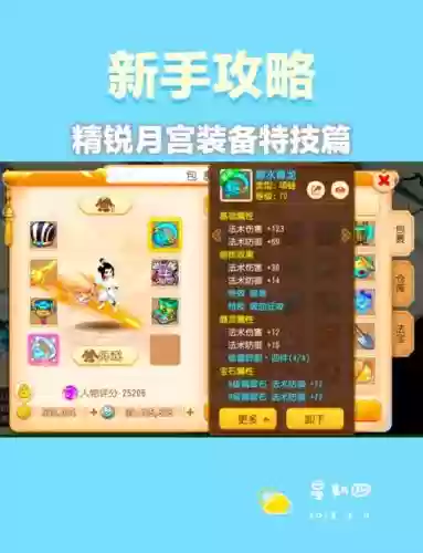 梦幻西游手游杀气孩子月宫