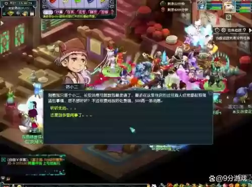 梦幻西游2老区打图