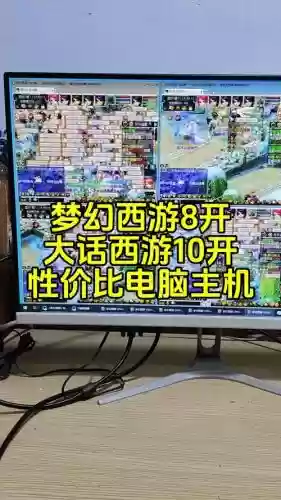 win10打梦幻西游游戏卡顿插图1