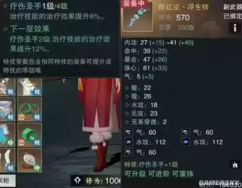 手游楚留香装备满属性_1