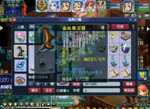 梦幻西游175任务