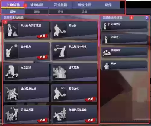街头篮球大神技能插图