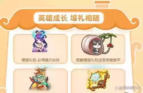 梦幻西游六月情谊礼包插图