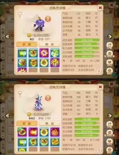梦幻西游耐法宠pk插图