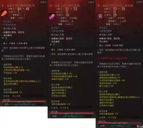 黑色沙漠武器顺序插图
