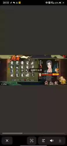 火影忍者手游霸体技能插图