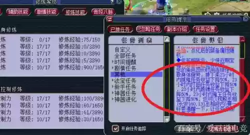 梦幻西游疲劳模式什么意思插图1