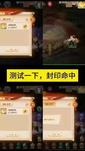 手游封印命中装备_1