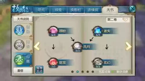 诛仙宠技能书