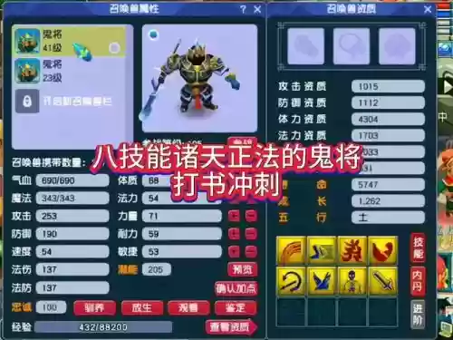 8技能鬼将打书插图