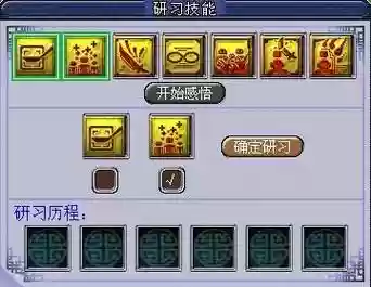 梦幻西游2孩子6艺图标插图1