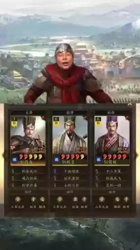 荀彧许攸阵容插图