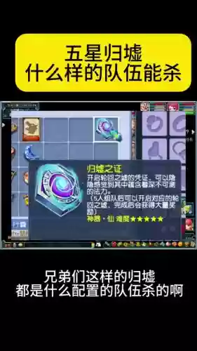 梦幻西游归墟副本激战攻略