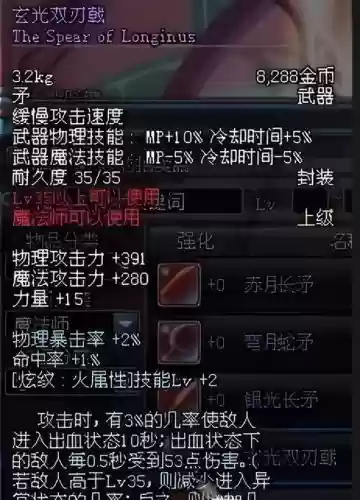 dnf冻结师武器插图