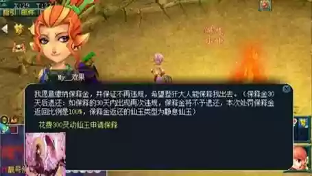 梦幻西游好友丢钱苦行插图 梦幻西游好友丢钱苦行插图