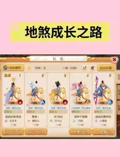 梦幻西游什么职业能杀地煞插图