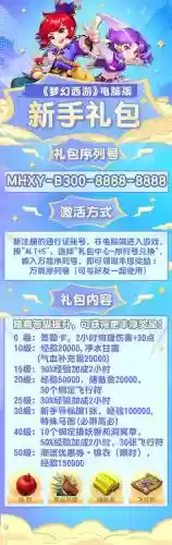 梦幻西游大礼包怎么领取插图