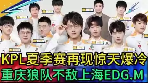 edgm阵容输出