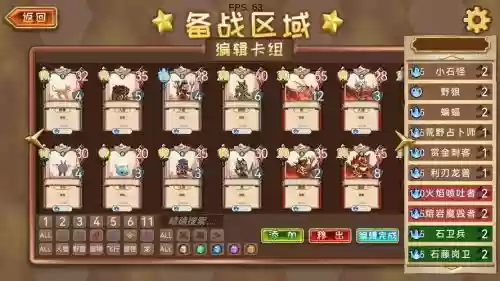 rpg召唤魔物卡攻略插图