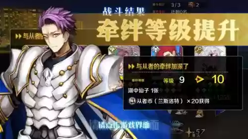 fgo剑兰技能详解_1插图