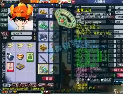 梦幻西游手游化生葫芦法宝