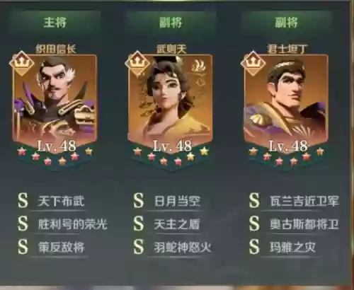 文明与征服占星阵容搭配