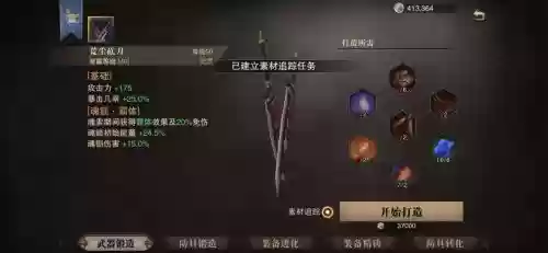 猎魂觉醒双剑装备