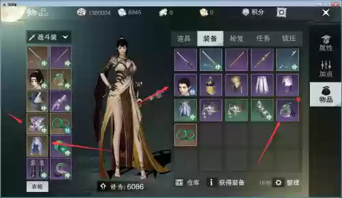楚留香装备看不见_1插图