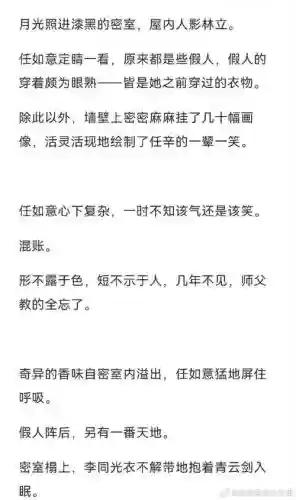 如何攻略师父_2插图1