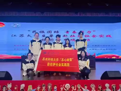 苏科大阵容_1插图1