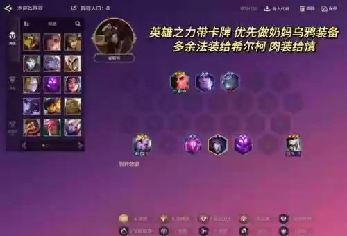 奶追阵容插图
