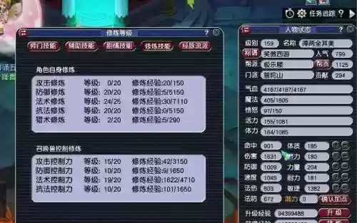 梦幻西游159刷经验