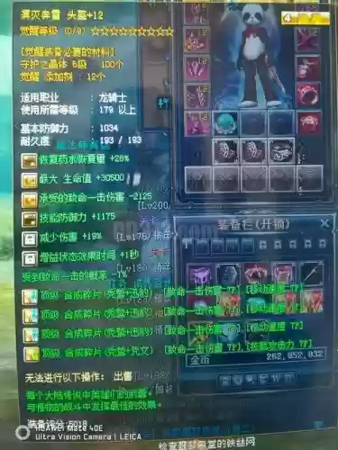 奇迹世界幸运装备续费