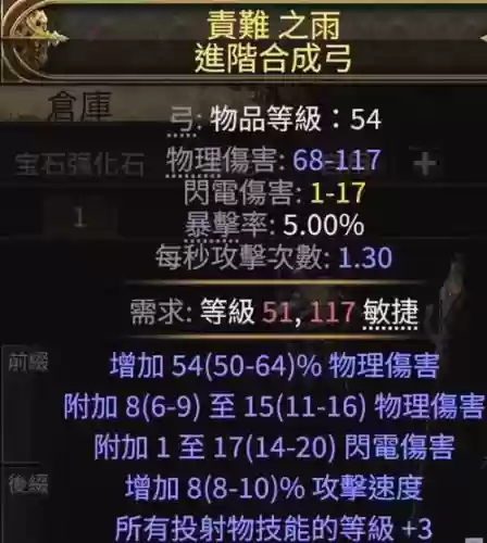 流放之路忆镜装备怎么做插图