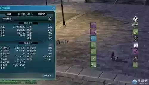 天刀pvp装备速成
