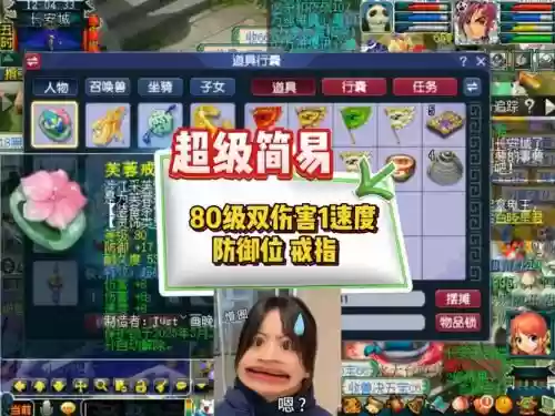 梦幻西游戒指伤害速度插图