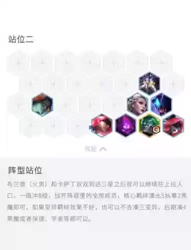 攻速变异阵容插图