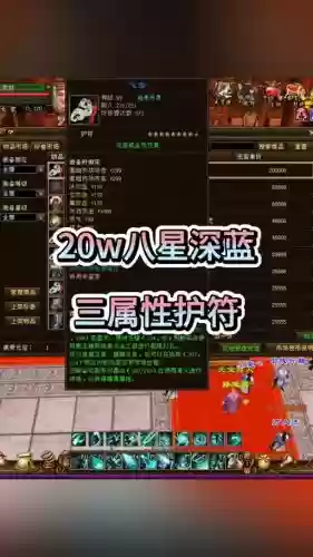 天龙八部3帮会活血技能插图