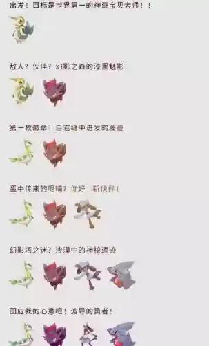 漆黑的魅影超梦技能配招