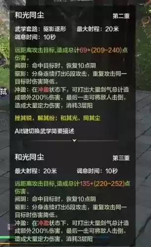 技能在哪天涯明月刀_1插图