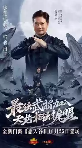 亿嘉阵容_1