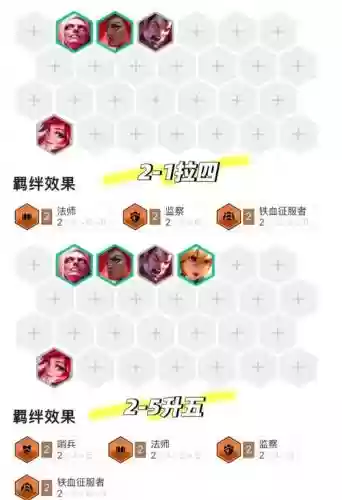 阵容消消乐插图1